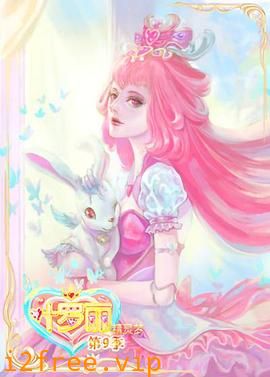 精灵梦叶罗丽9 封面图片