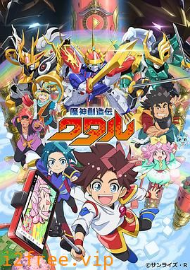 魔神创造传 封面图片