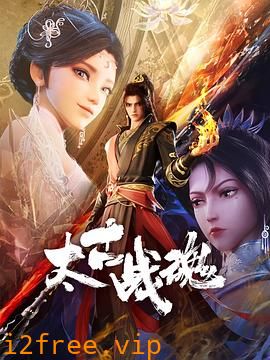 太古战魂 封面图片
