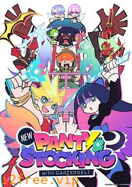 新吊带袜天使 封面图片