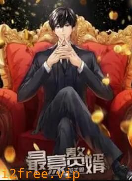 最豪赘婿:龙王殿 动态漫画 封面图片