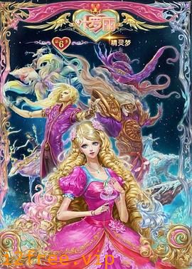精灵梦叶罗丽6 封面图片