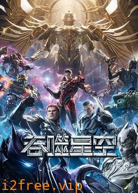 吞噬星空 封面图片