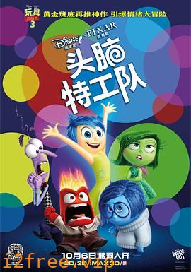 头脑特工队 封面图片