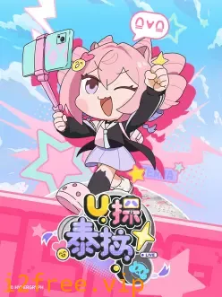 U探泰拉国语 封面图片