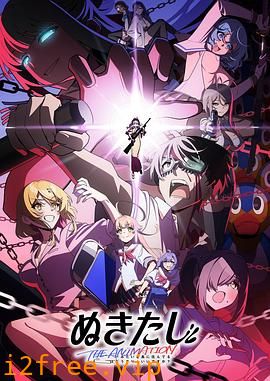 拔作岛THE ANIMATION 封面图片