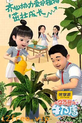 23号牛乃唐 封面图片
