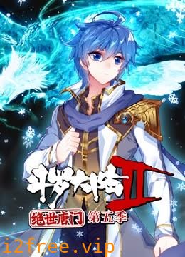 斗罗大陆2绝世唐门第五季 动态漫 封面图片
