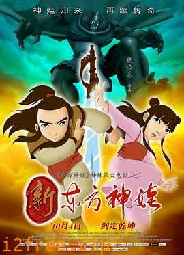 新东方神娃 封面图片