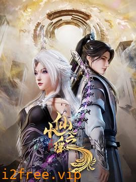 小仙之瑶 封面图片