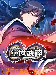 绝世武神第七季 封面图片