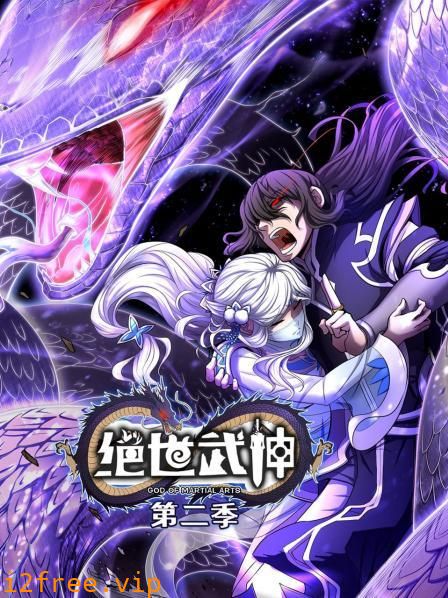 绝世武神第二季 封面图片