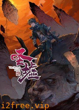 动态漫画·圣墟第一季 封面图片