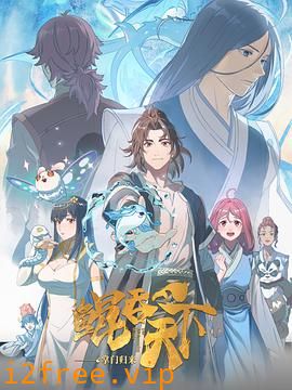 鲲吞天下之掌门归来 封面图片