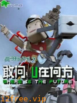 疯狂时代第二季 封面图片