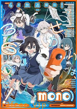 mono女孩 封面图片