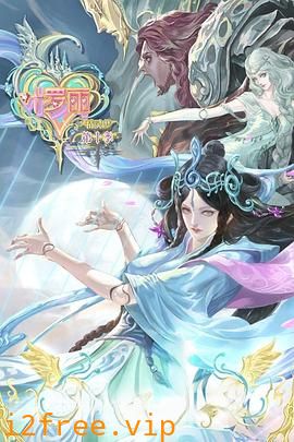 精灵梦叶罗丽10 封面图片