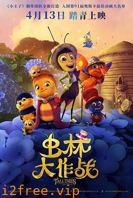 虫林大作战 封面图片