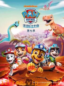 汪汪队立大功第七季 封面图片