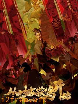 从姑获鸟开始之龙城风云 封面图片