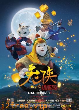 兔侠之青黎传说 封面图片