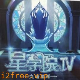 星学院之明日传说 封面图片