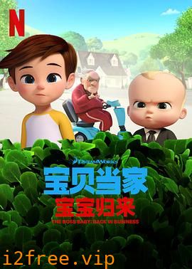 宝贝老板：重围商界第二季 封面图片