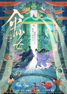 伞少女 封面图片