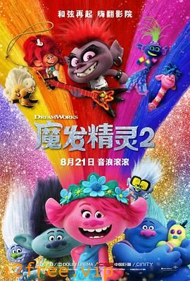 魔发精灵2 封面图片