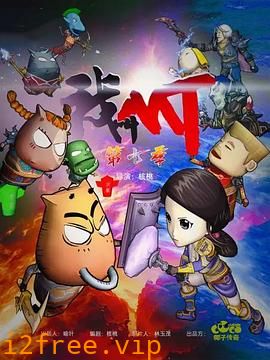 我叫MT第七季 封面图片