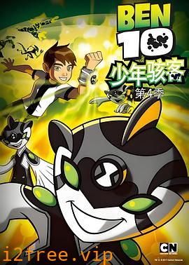 变身侠阿奔第四季 封面图片