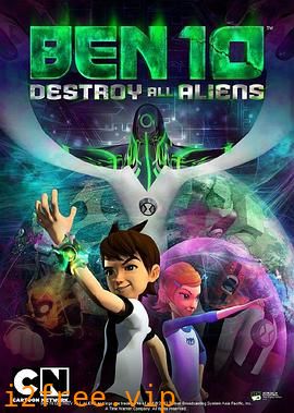 Ben 10：歼灭所有外星人 封面图片