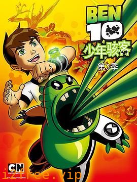 变身侠阿奔第三季 封面图片