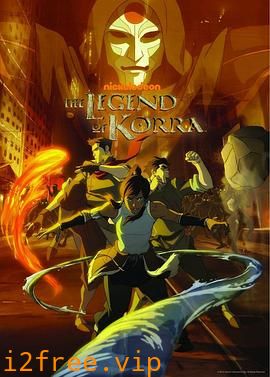 降世神通：科拉传奇第一季 封面图片