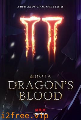 DOTA：龙之血第二季 封面图片