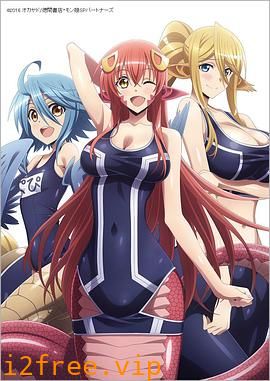魔物娘的同居日常OAD 封面图片