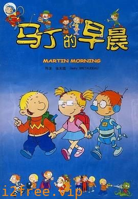 马丁的早晨 封面图片