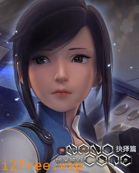 纳米核心第二季 封面图片