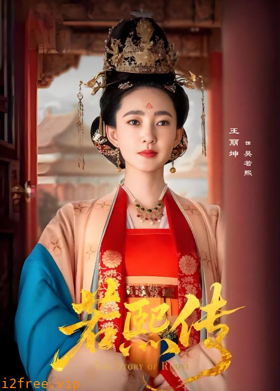 若熙传 封面图片