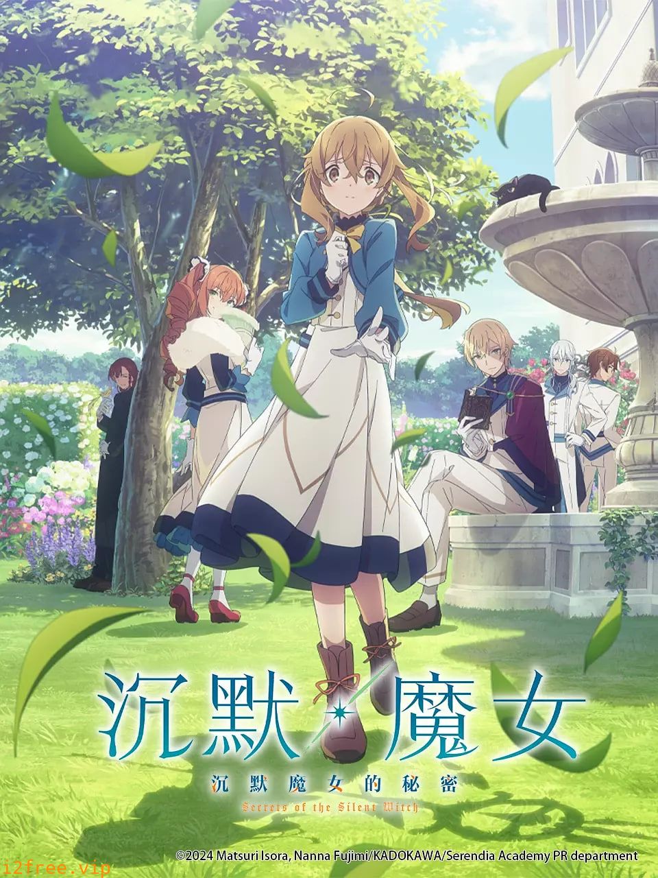 Silent Witch 沉默魔女的秘密 封面图片