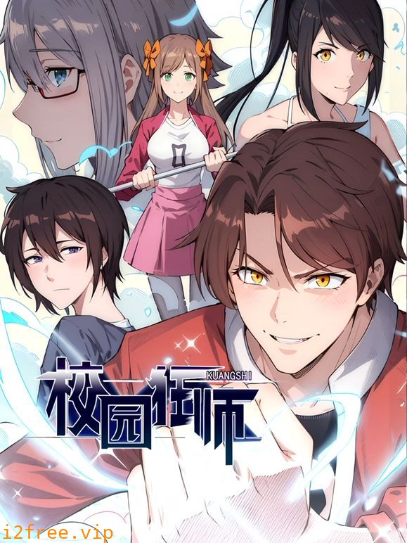异能狂师 动态漫画 封面图片