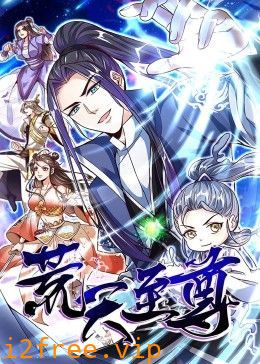 荒天至尊 动态漫画 封面图片