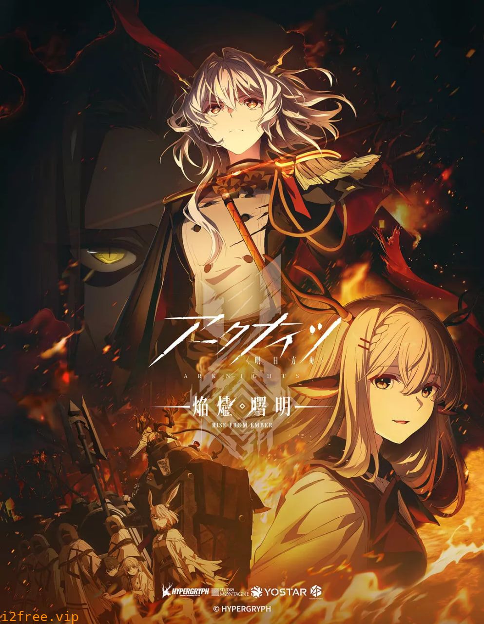 明日方舟：焰烬曙明 封面图片