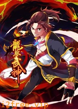 龙脉武神 动态漫画 封面图片