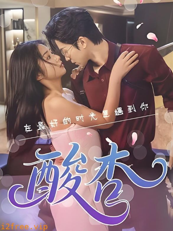 酸杏 封面图片