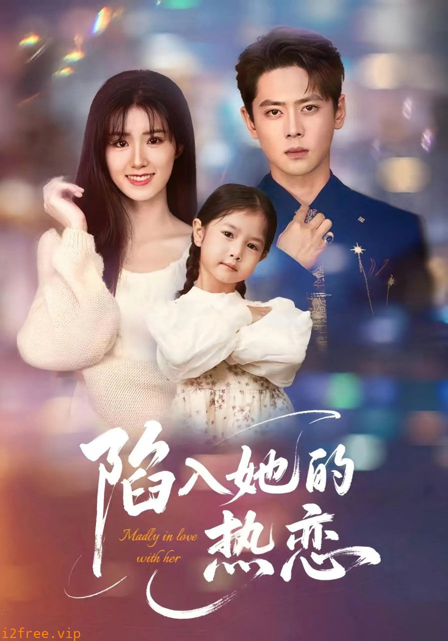 陷入她的热恋 封面图片