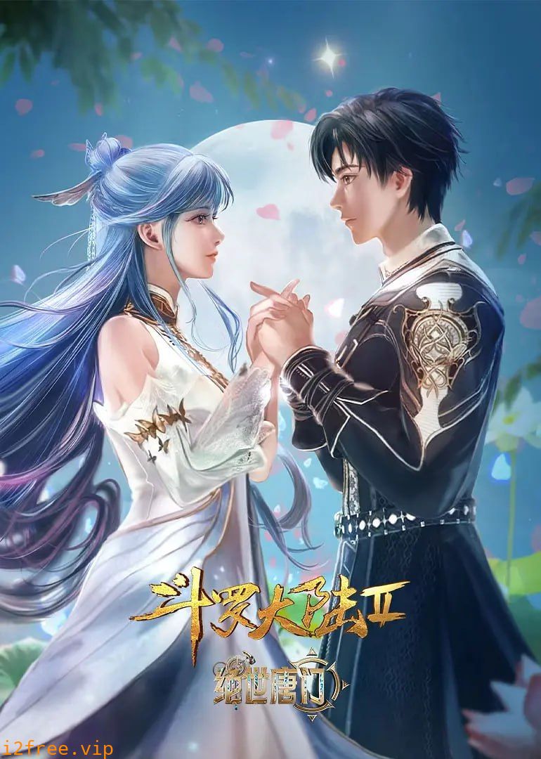 斗罗大陆2：绝世唐门 封面图片