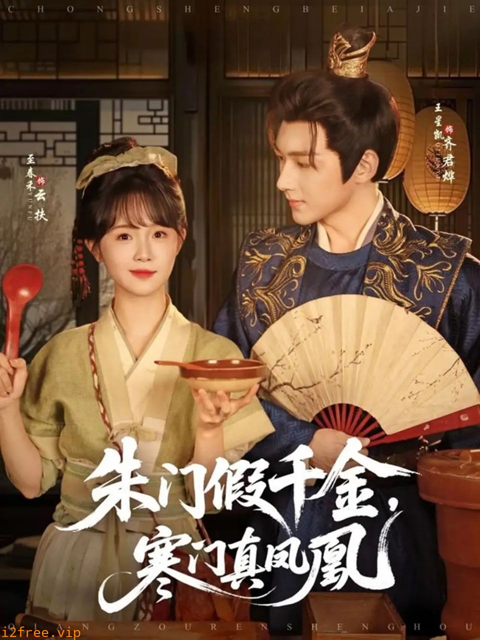 朱门假千金寒门真凤凰 封面图片
