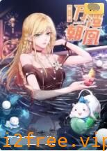 万渣朝凰 动态漫画 第五季 封面图片