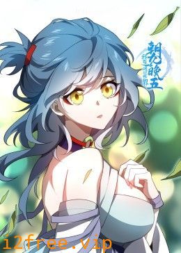 我在修仙世界朝九晚五 封面图片